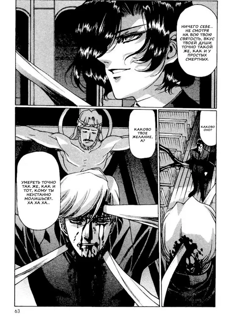 Satoshi Urushihara - Vampire Master rus 1