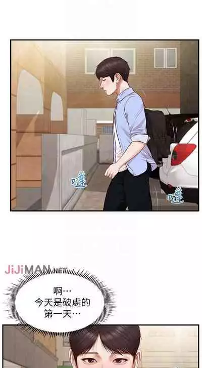 【周三连载】纯情的崩坏（作者：Aru&色色思想） 第1~37话