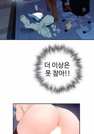 Tissue Thieves Ch.1-25