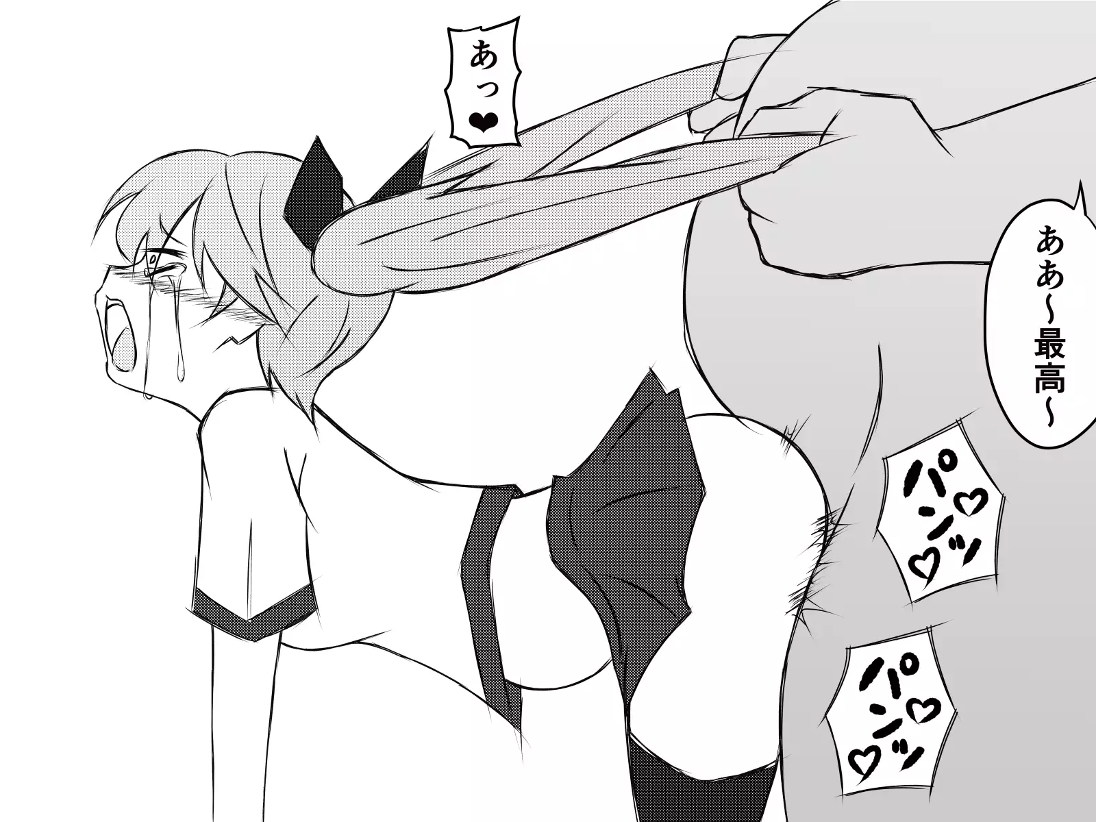 Saiminjuu de Yaritaihoudai