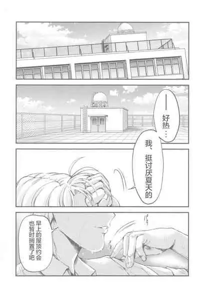 詩織第５章 天使失格