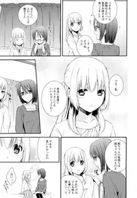 [Anthology] Aya Yuri Vol. 4