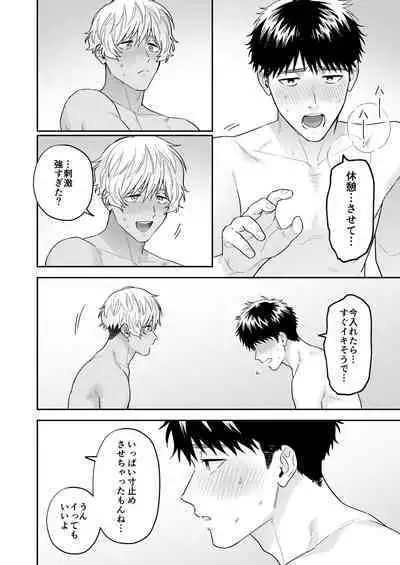 Daisuki na Shiro-kun