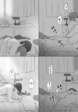 A story about having sex in a room