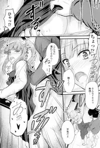 Yatte... Ugoite! Dashite