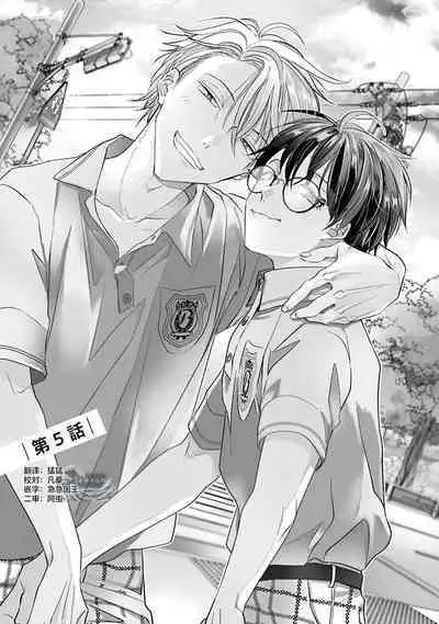 Yuujou Virbation | 友情的震动