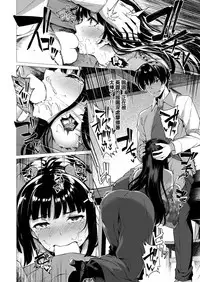 [Kazakura] Mousou Barebare [Chinese] [兔司姬漢化組] [Digital]