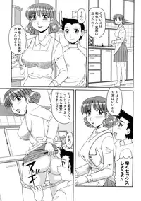 [Morris] Ayashii Haha to Midara na Oba - Glamorous Mother and Indecent Aunt