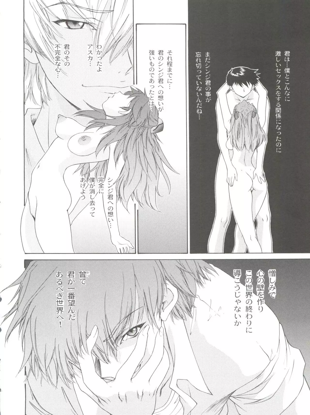 2002 ONLY ASKA side B