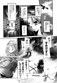 [kiR-Rin] Love Puru ~ Proof of Love