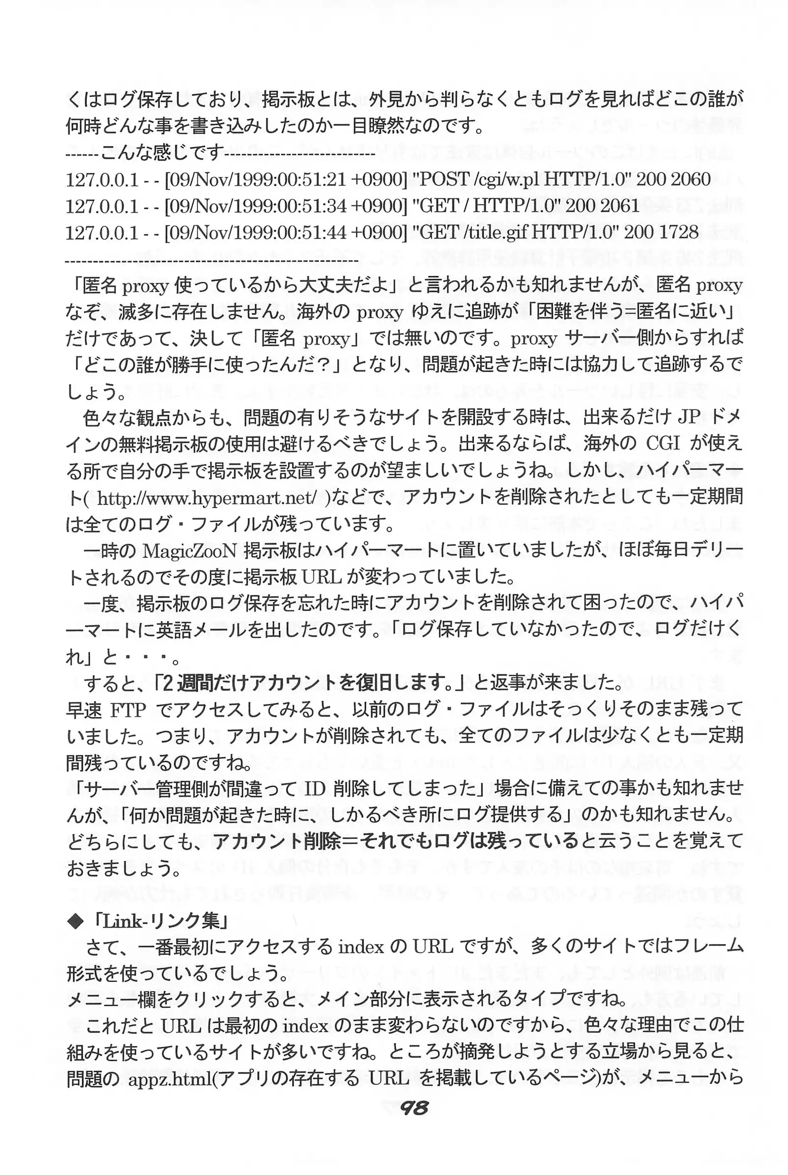 "UGSakura" Sakura no Inbu )