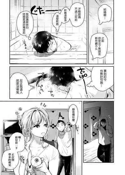 とろけてとける