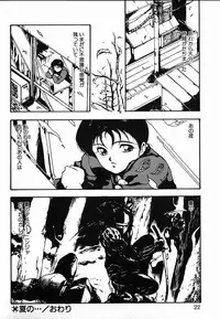 [Maboroshi Chouji] Shikou Sakugo