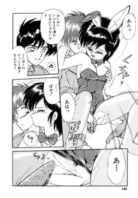 [EBIFLY] Rakuen no Hateni