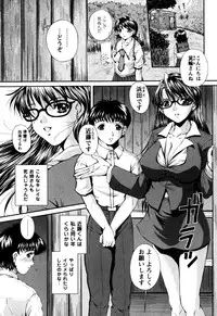 [Okazaki Nao] Honey Trap