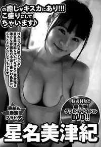 Monthly Vitaman 2015-10