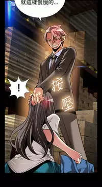 Love Parameter 恋爱辅助器 101-111 [Chinese]中文