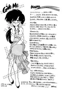 Present for you (Ranma 1/2)
