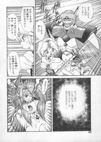 [Mugendai] Panic Princess