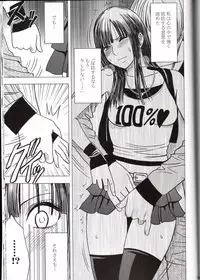 [Crimson (Carmine)] Virgin Train