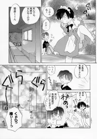 [Amanatsu Makoto] BOX