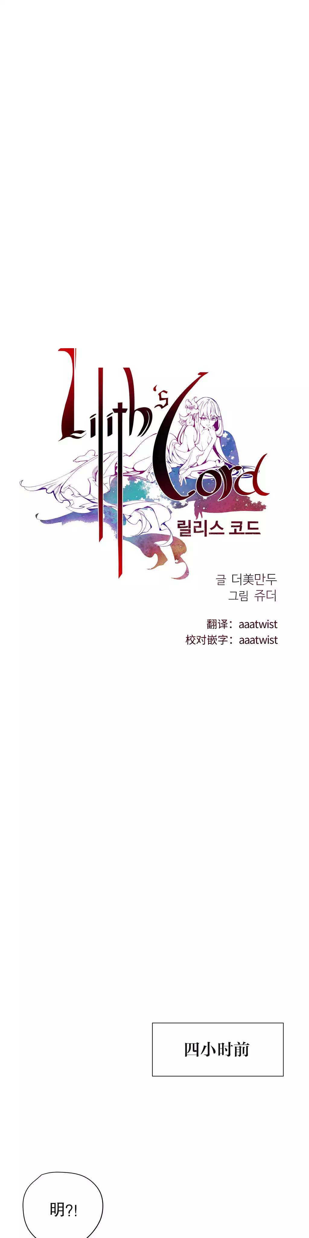 Lilith`s CordCh.1-31