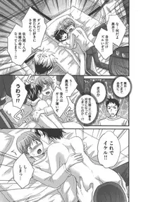 [Pon Takahanada] enTRANS Vol. 03