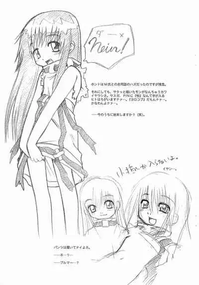 [MEKONGDELTA、DELTAFORCE、M-ya (Various)] 