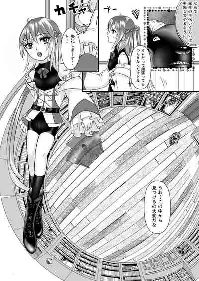 [Neko no Yatsu (Catnip s tablet)] Otokonoko Majo no Curriculum