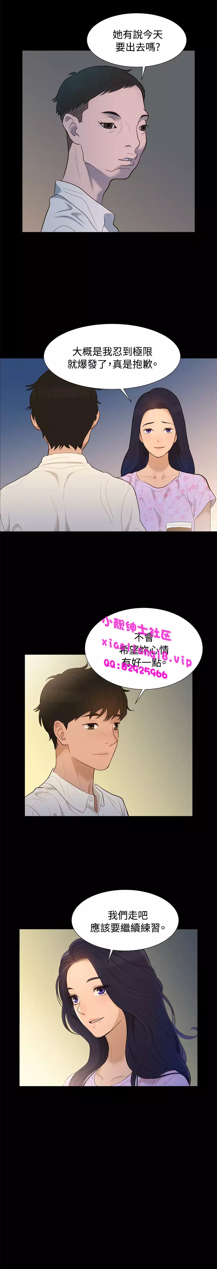 中文韩漫 不倫駕訓班 Ch.0-5