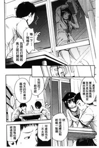[Chiyou Yoyuchi] Seifuku no Oku no Kimochi Ii Toko [Chinese]