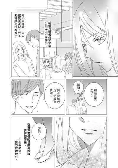 菁英同儕是擁有超絕性技的做愛專家