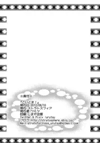 (C82) [StratoSphere (Urutsu)] Koitoma! Don't Stop Falling in Love (Smile Precure!)