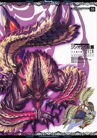 (C83) [Ben's Works (Itou Ben)] The Another Concept Art 2&3 (Monster Hunter)