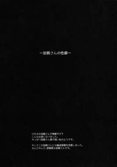 ESQUISSE Event Junbigou