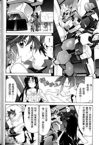 [Shiro Tsunashima] Jinki: Extend 〜RELATION〜 vol. 1-4 [Chinese]《人机JINKI》画质修复