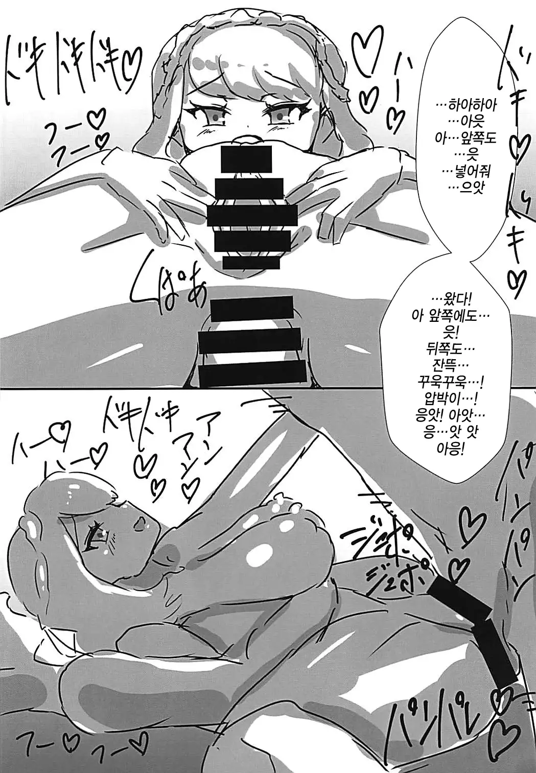 Paupai | 파우파이