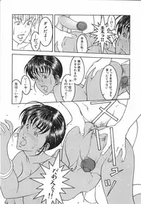 [Naruse Yoshimi] Light Game