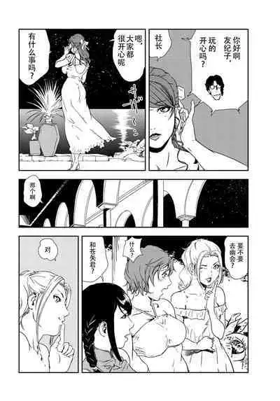 肉秘書・友紀子 Vol.31