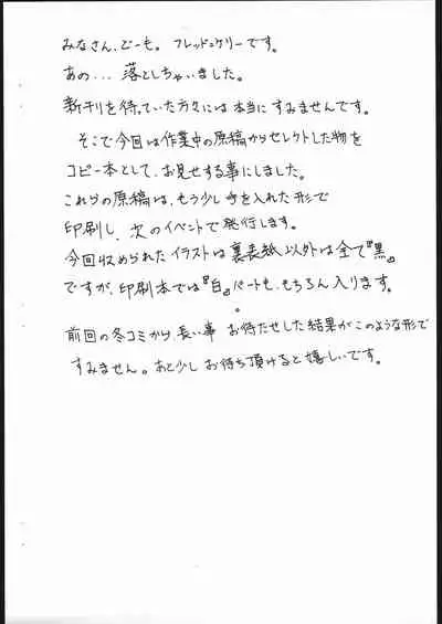 Melon Frappe Half and Half 'FP' Junbigou