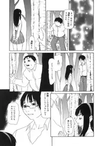 [Sasamine Hidetoshi] Inwai