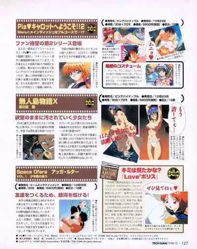 Tech Gian 026 (December 1998)