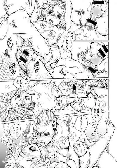 Ore de Asobuna！Mikey!!