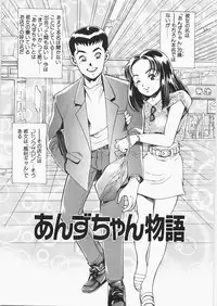 [Chataro] Anzuchan Forever