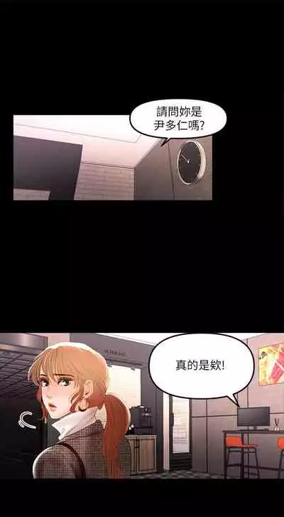 干爹我还要1-24话[完结]