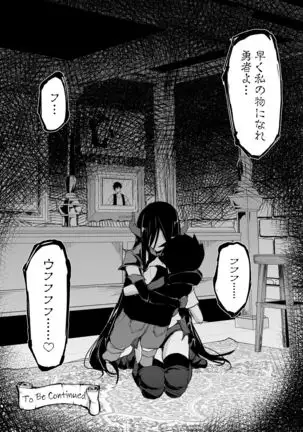 Isekai Harem Monogatari 5 ~Taiketsu!! Inran Succubus Shimai!~