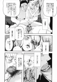 [Clone Ningen] Sakura Jidou