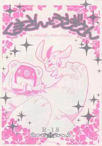 (C85) [QP Honpo (QP)] Kuma-san to Usagi-san ~Yoi Onee-san no Tame no Erohon~ (Transformers Animated)