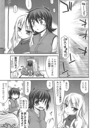 COMIC ペンギンクラブ 2011年1月号