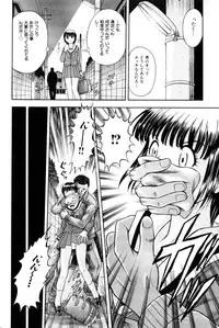 [Anthology] Rinkan-Oh